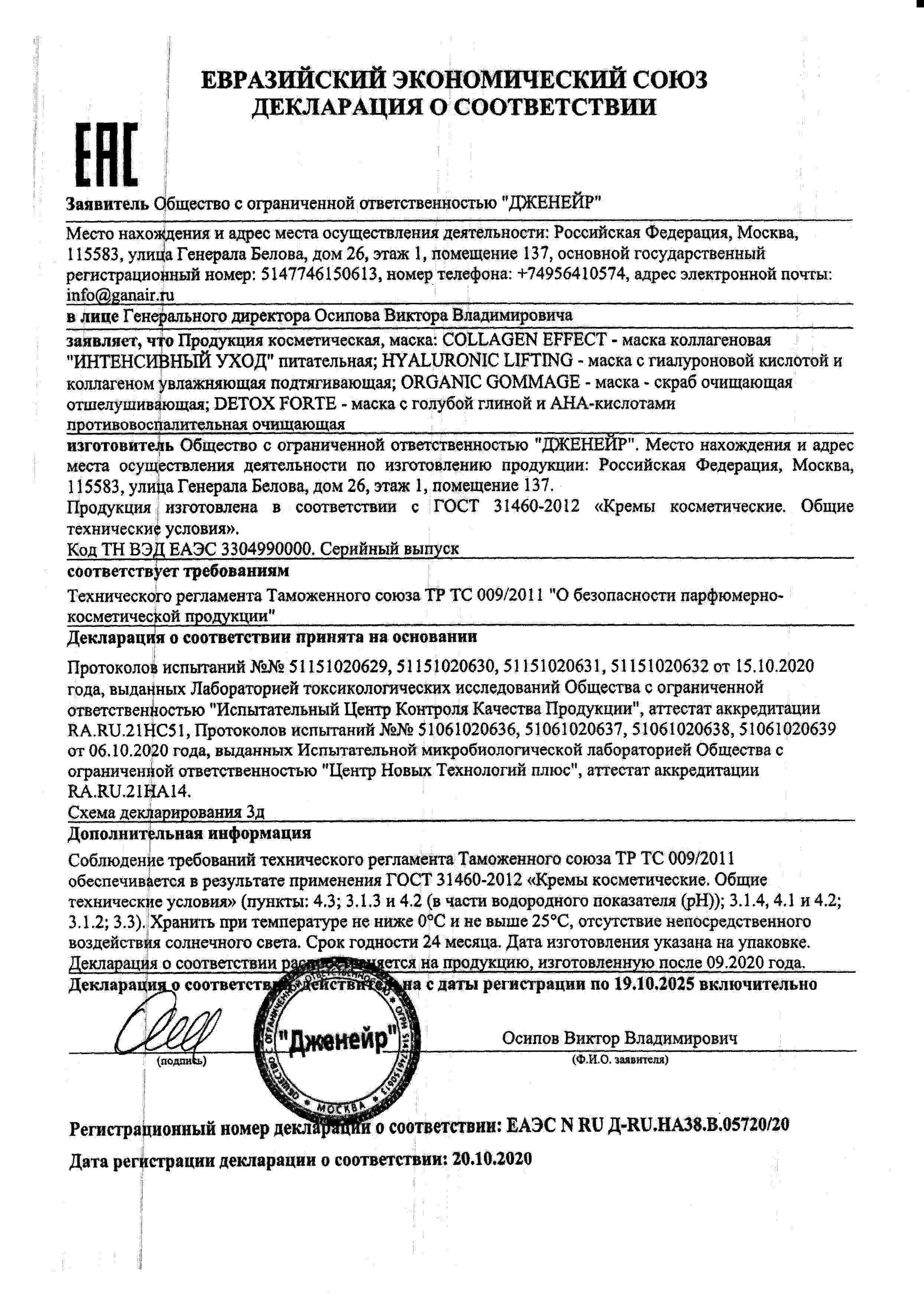 Декларация доп №1